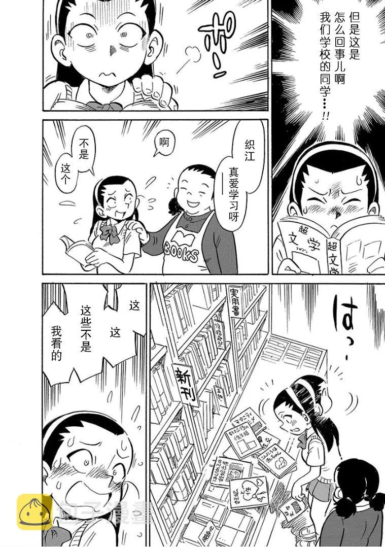 第6话 第14页