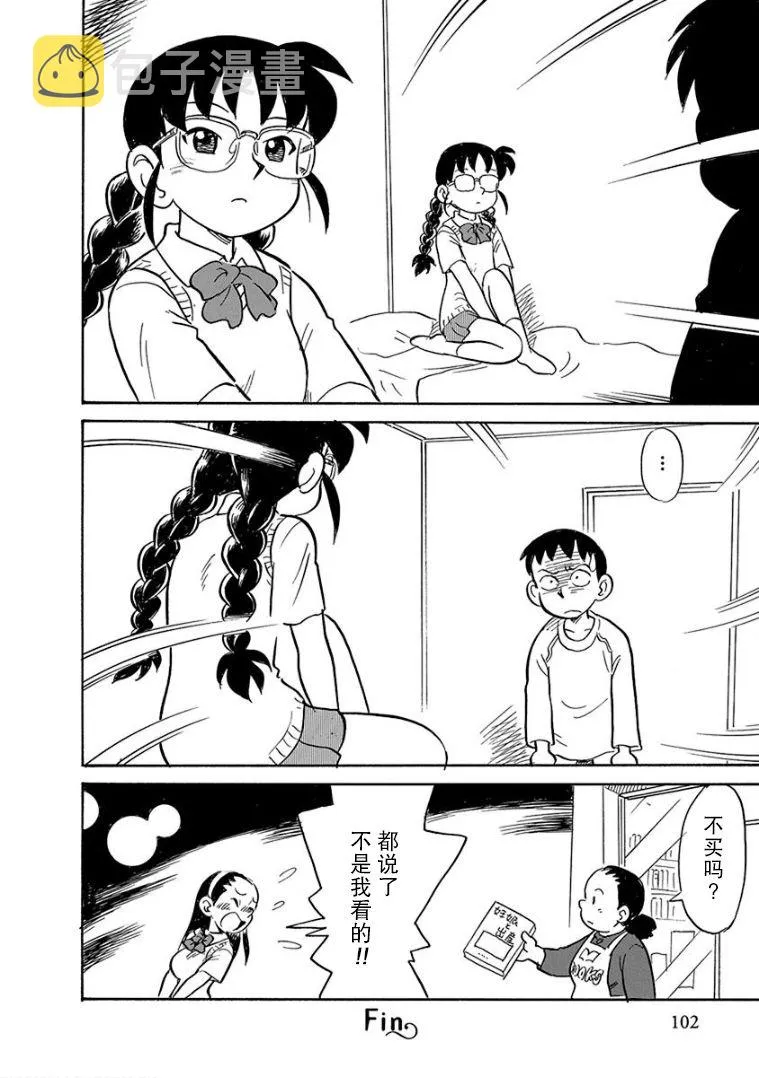 第6话 第16页