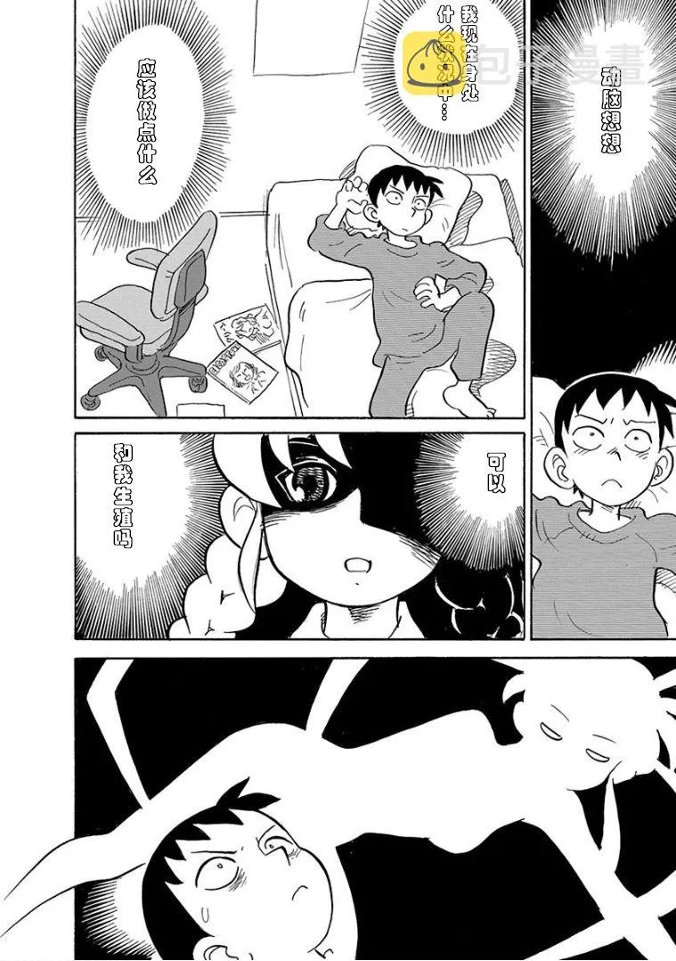 第4话 第2页