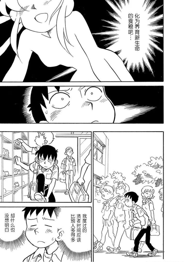 第4话 第3页