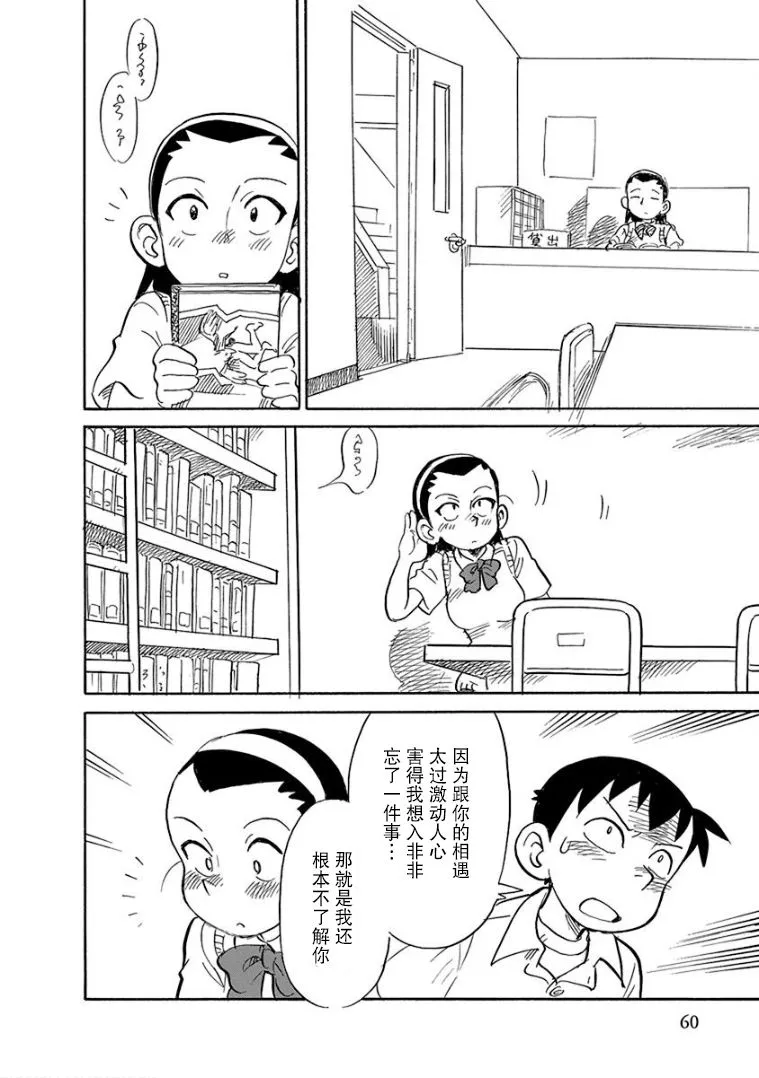 第4话 第6页