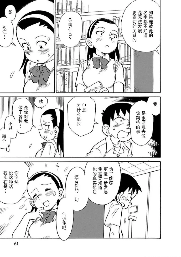 第4话 第7页