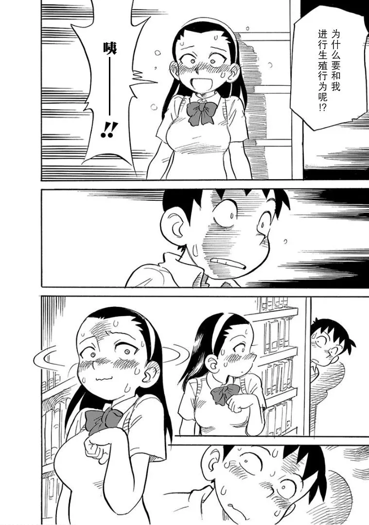 第4话 第8页