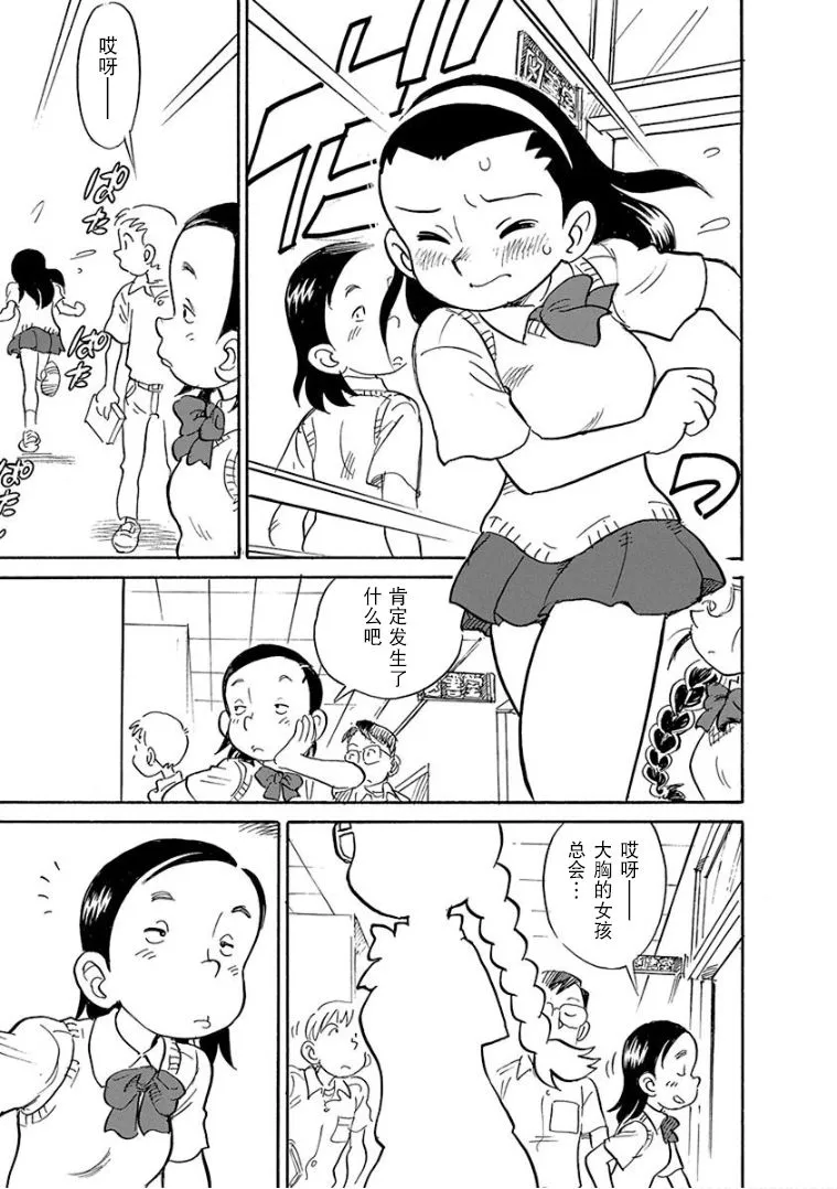 第4话 第9页