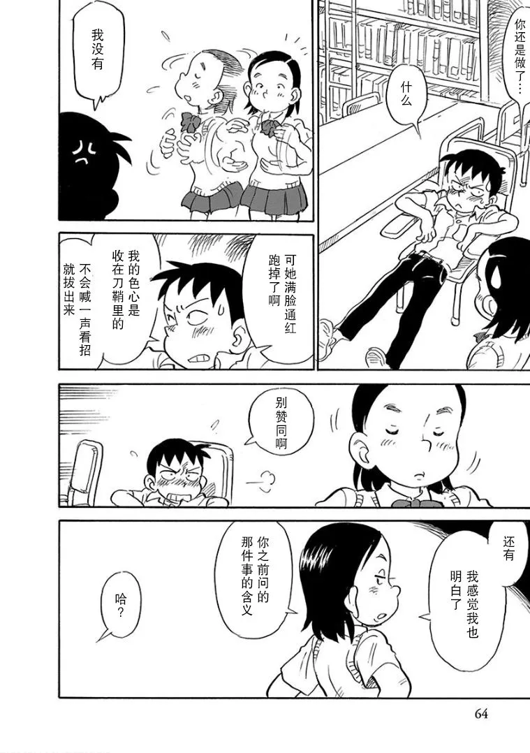 第4话 第10页