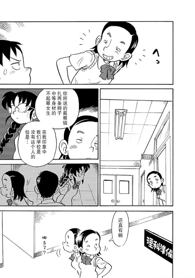 第4话 第11页