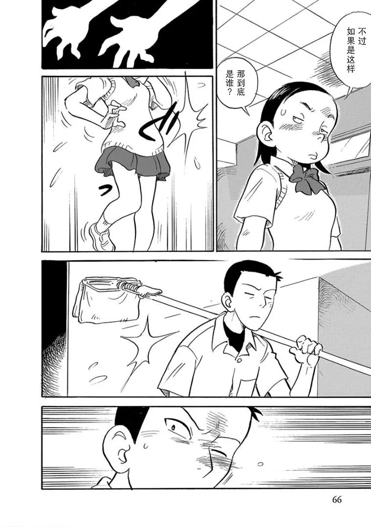 第4话 第12页