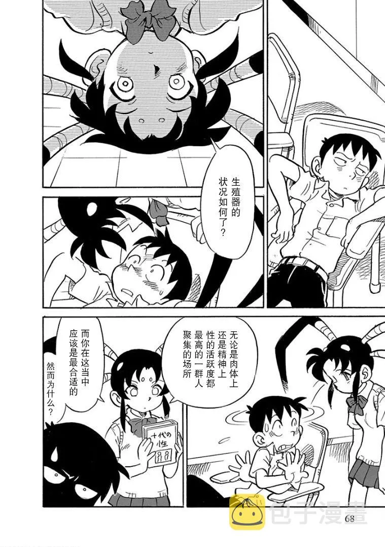 第4话 第14页