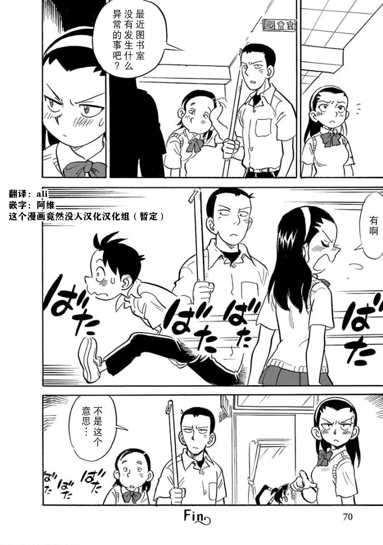 第4话 第16页