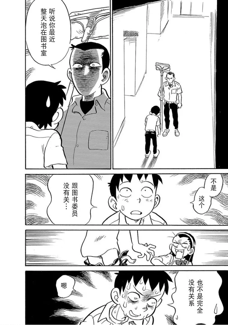 第3话 第8页
