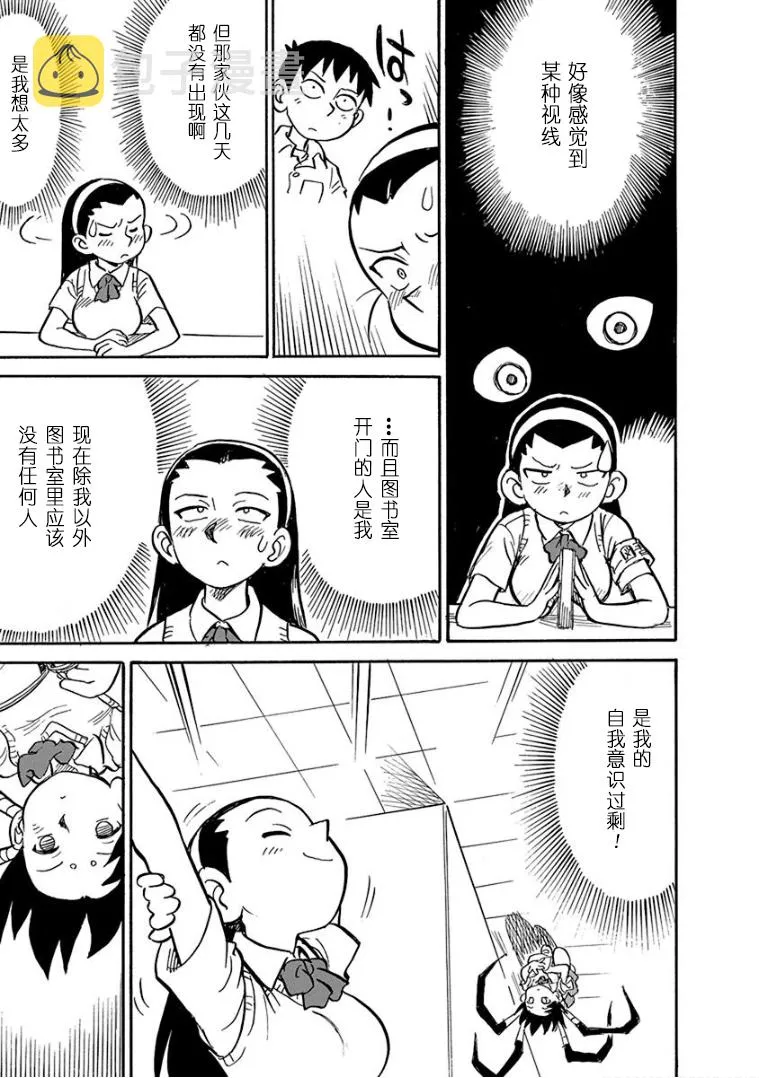 第2话 第3页