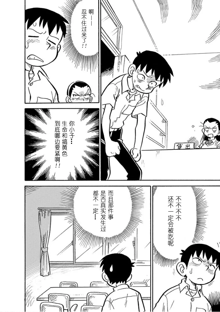 第2话 第6页