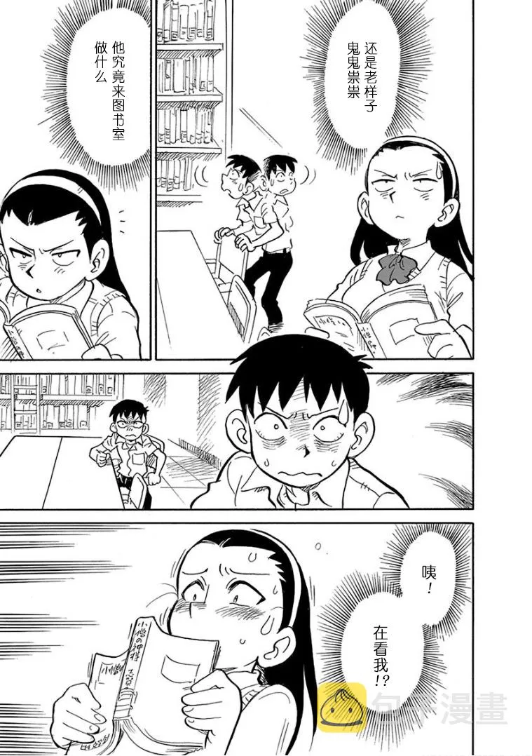 第2话 第7页