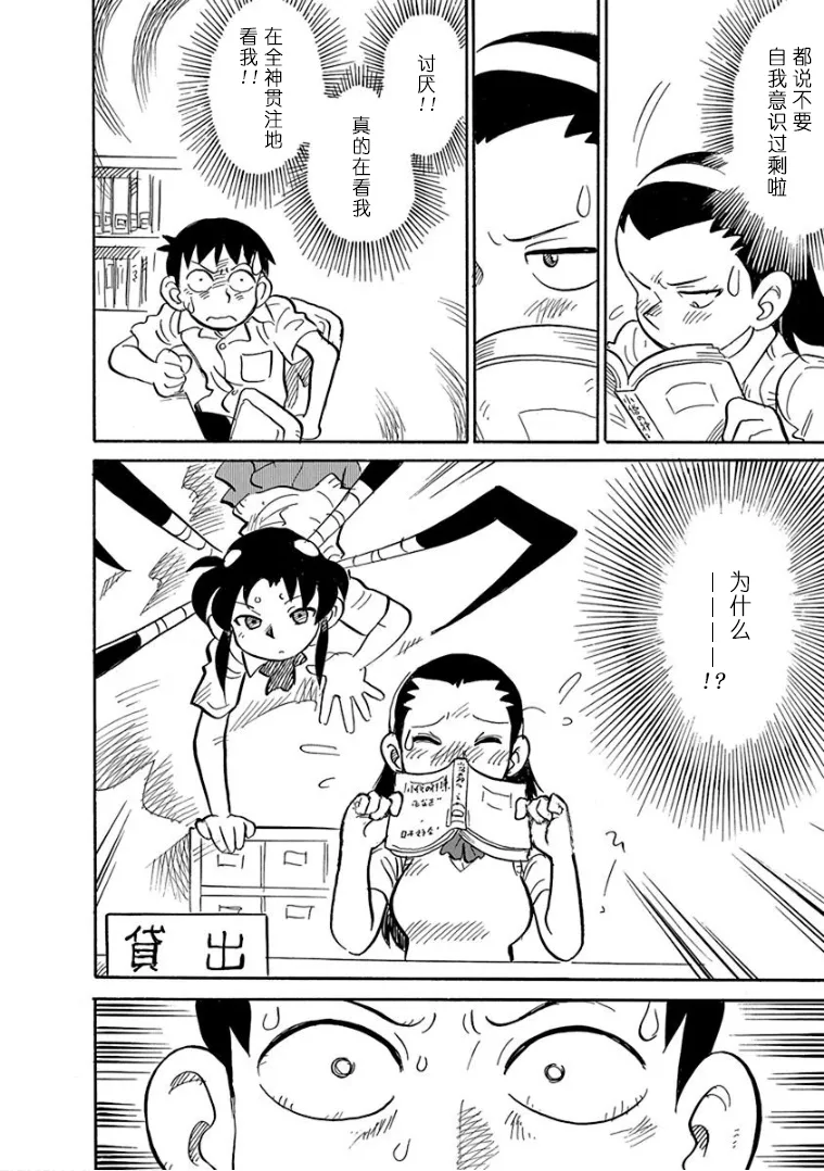 第2话 第8页