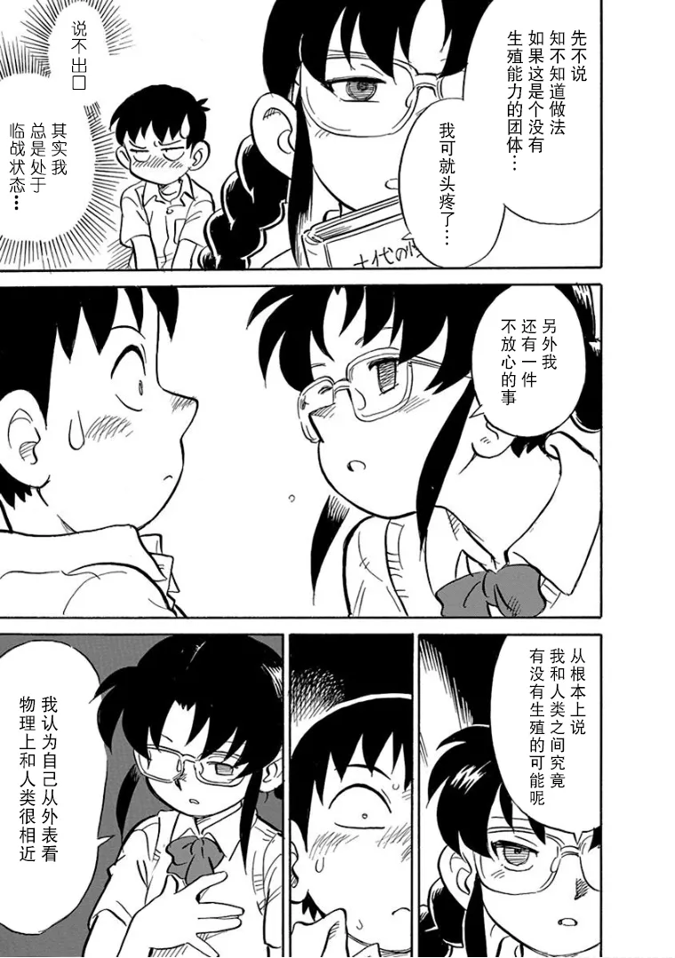 第2话 第11页