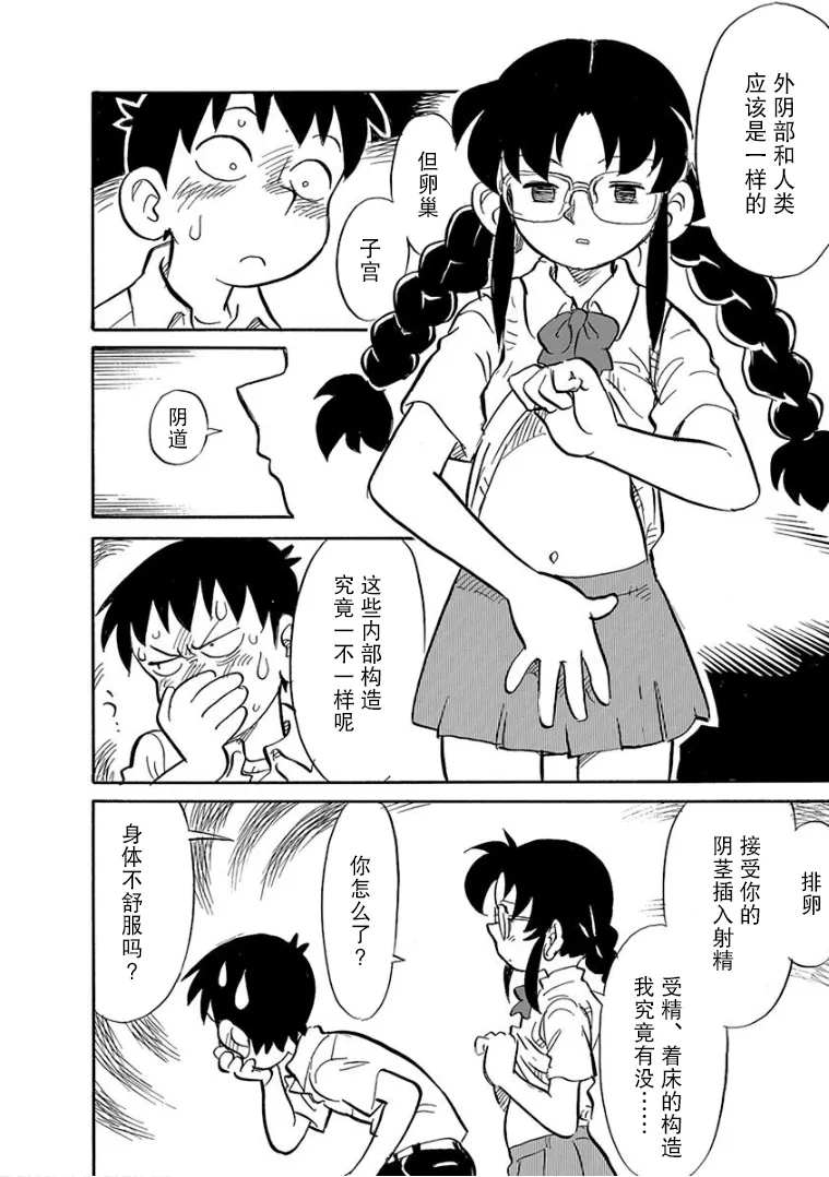 第2话 第12页