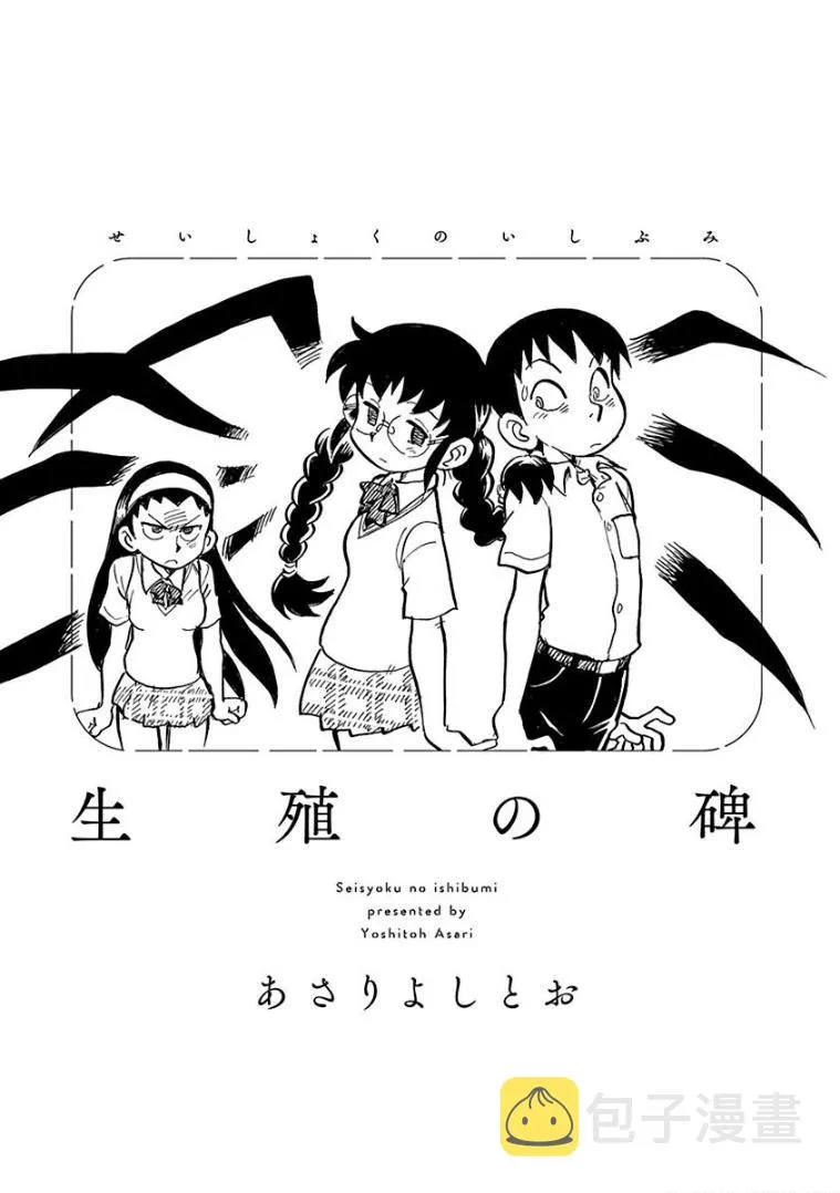 第1话 第2页