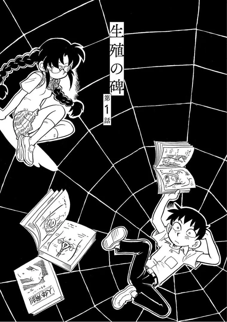第1话 第3页