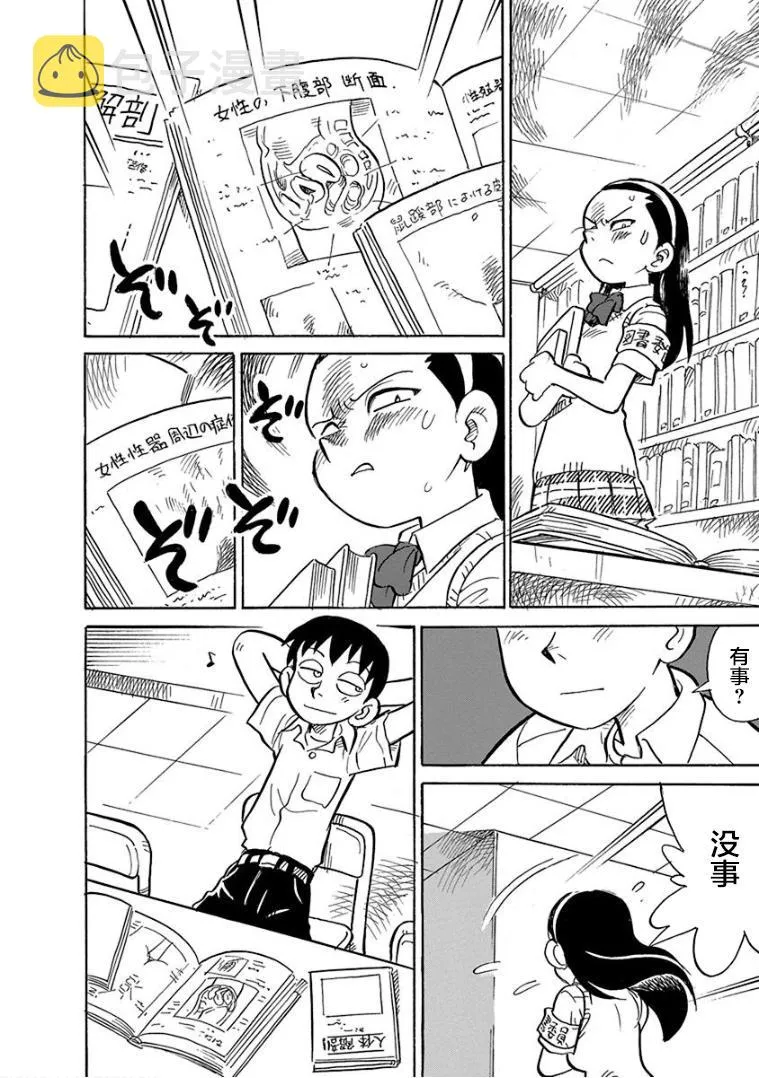 第1话 第4页