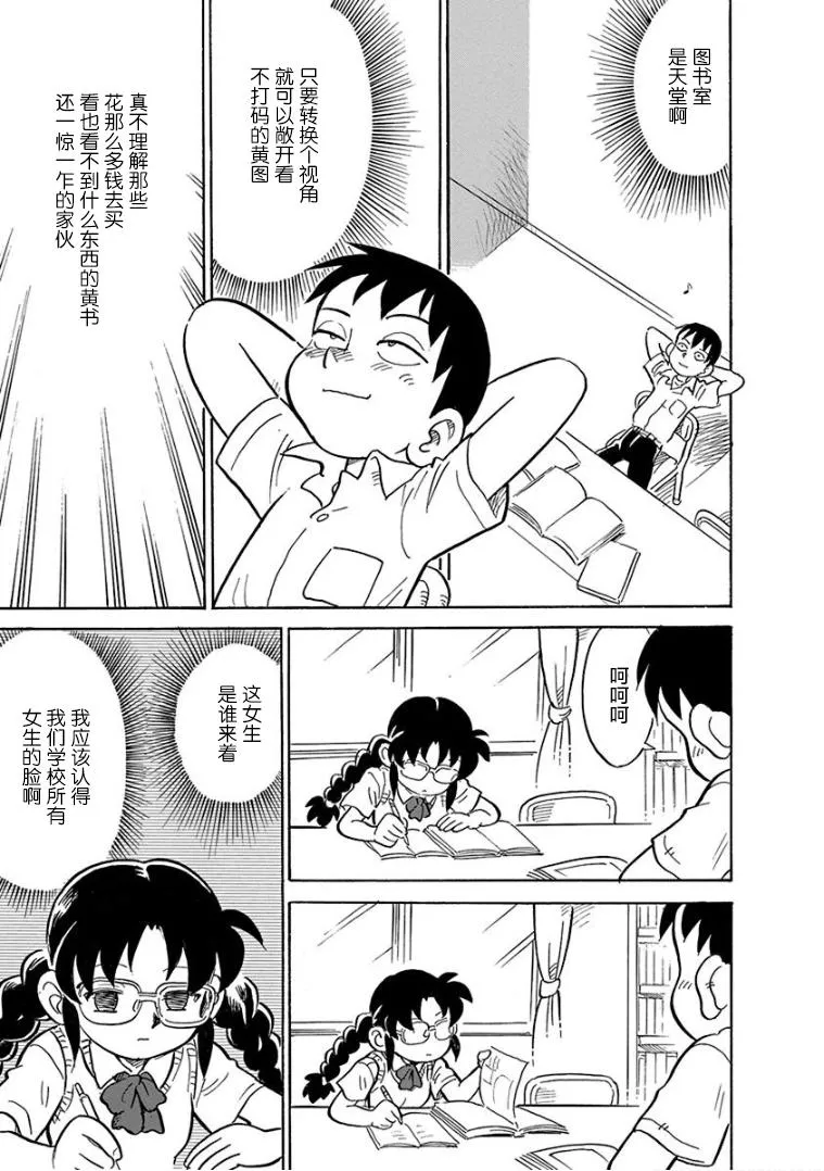 第1话 第5页