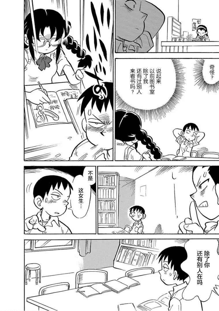 第1话 第6页