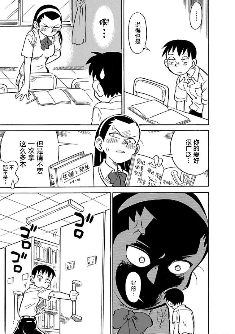 第1话 第7页
