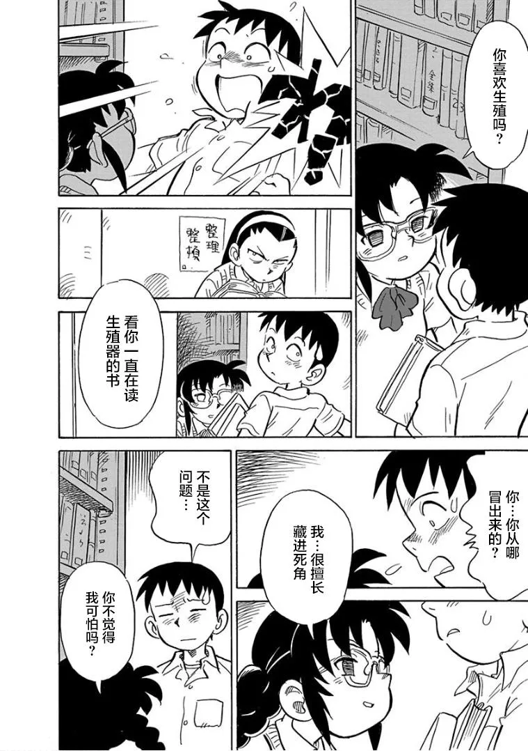 第1话 第8页