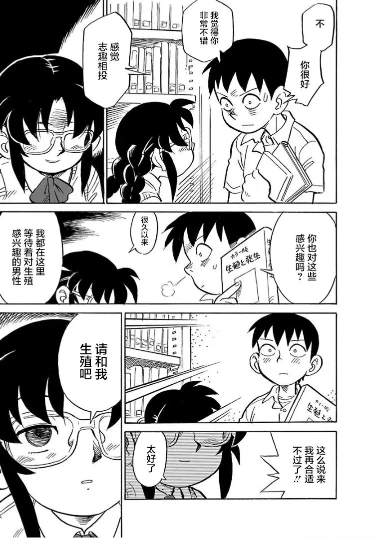 第1话 第9页