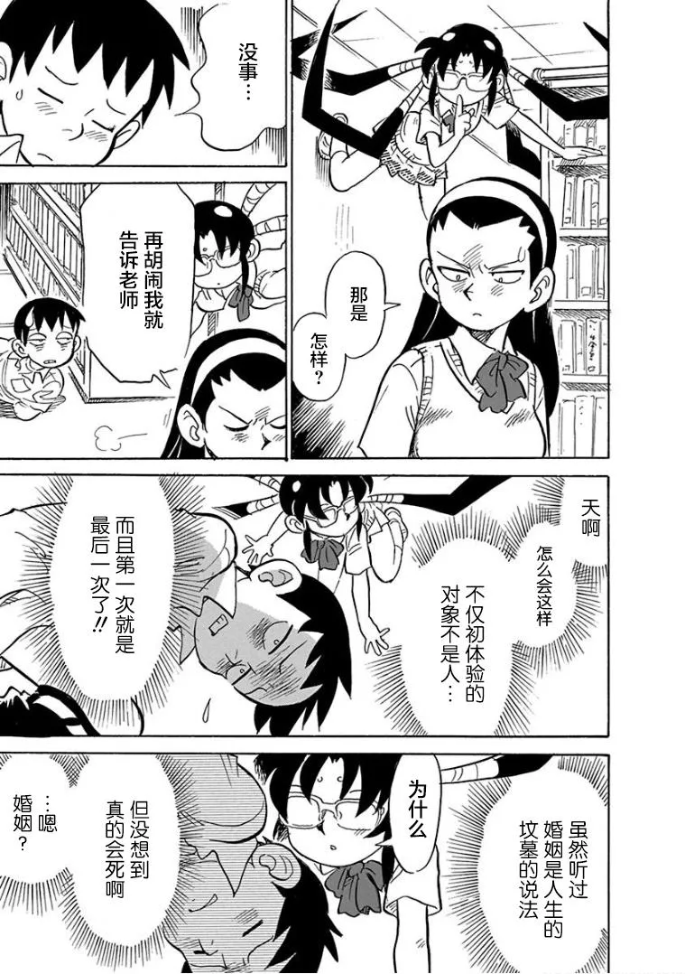 第1话 第15页
