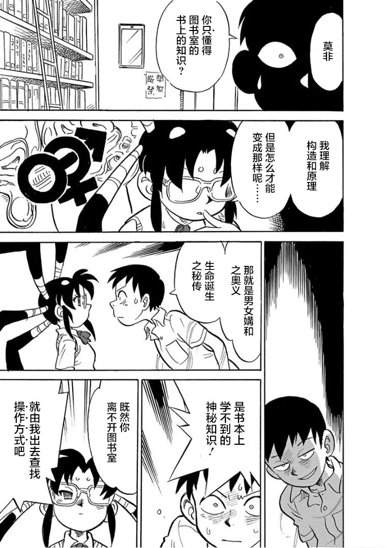 第1话 第17页