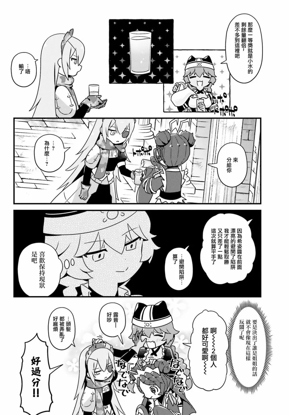 第38话 第18页