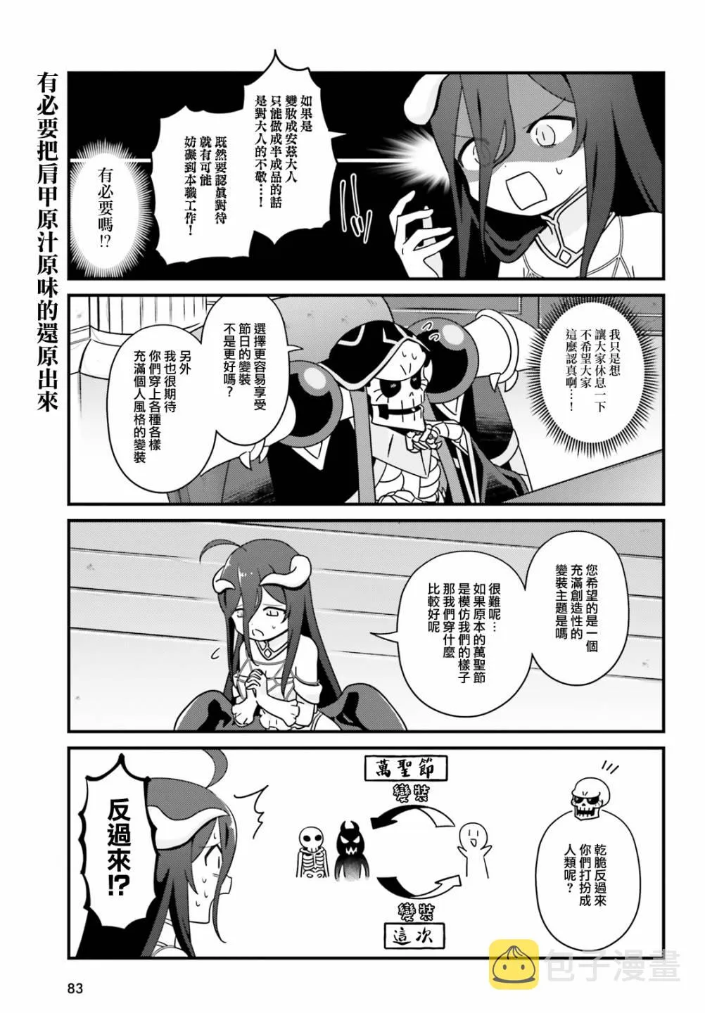 第37话 第7页