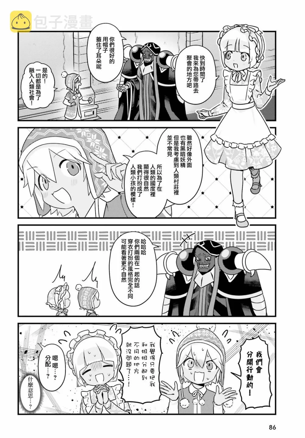 第37话 第10页