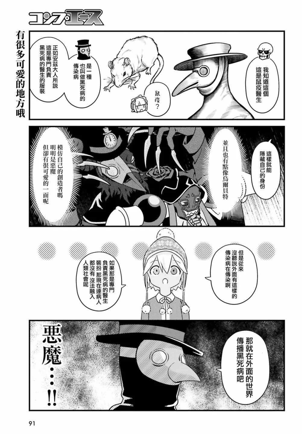 第37话 第15页