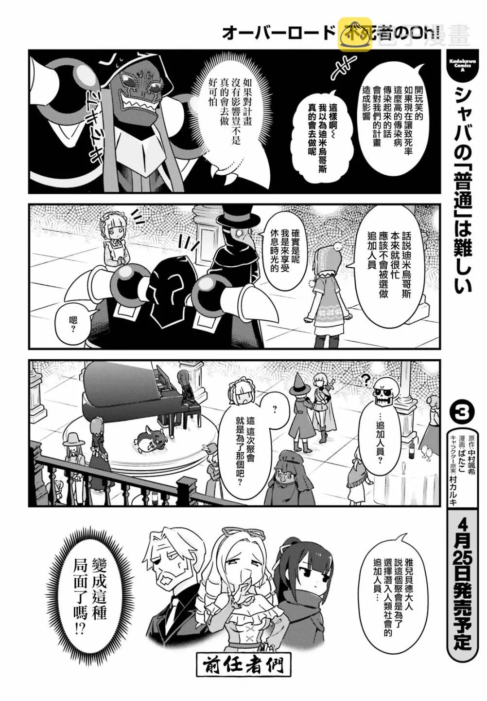 第37话 第16页