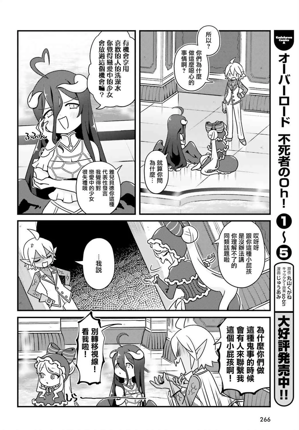 34话 第4页