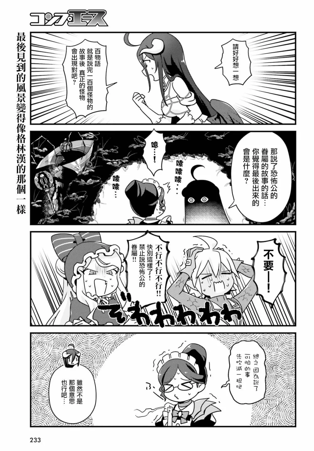 26话 第9页