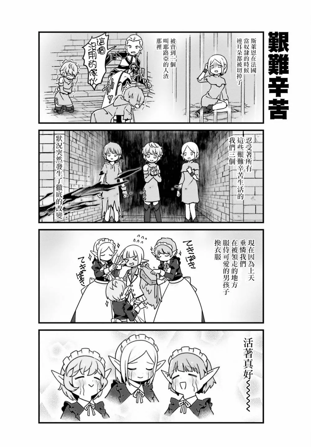 25话 第4页