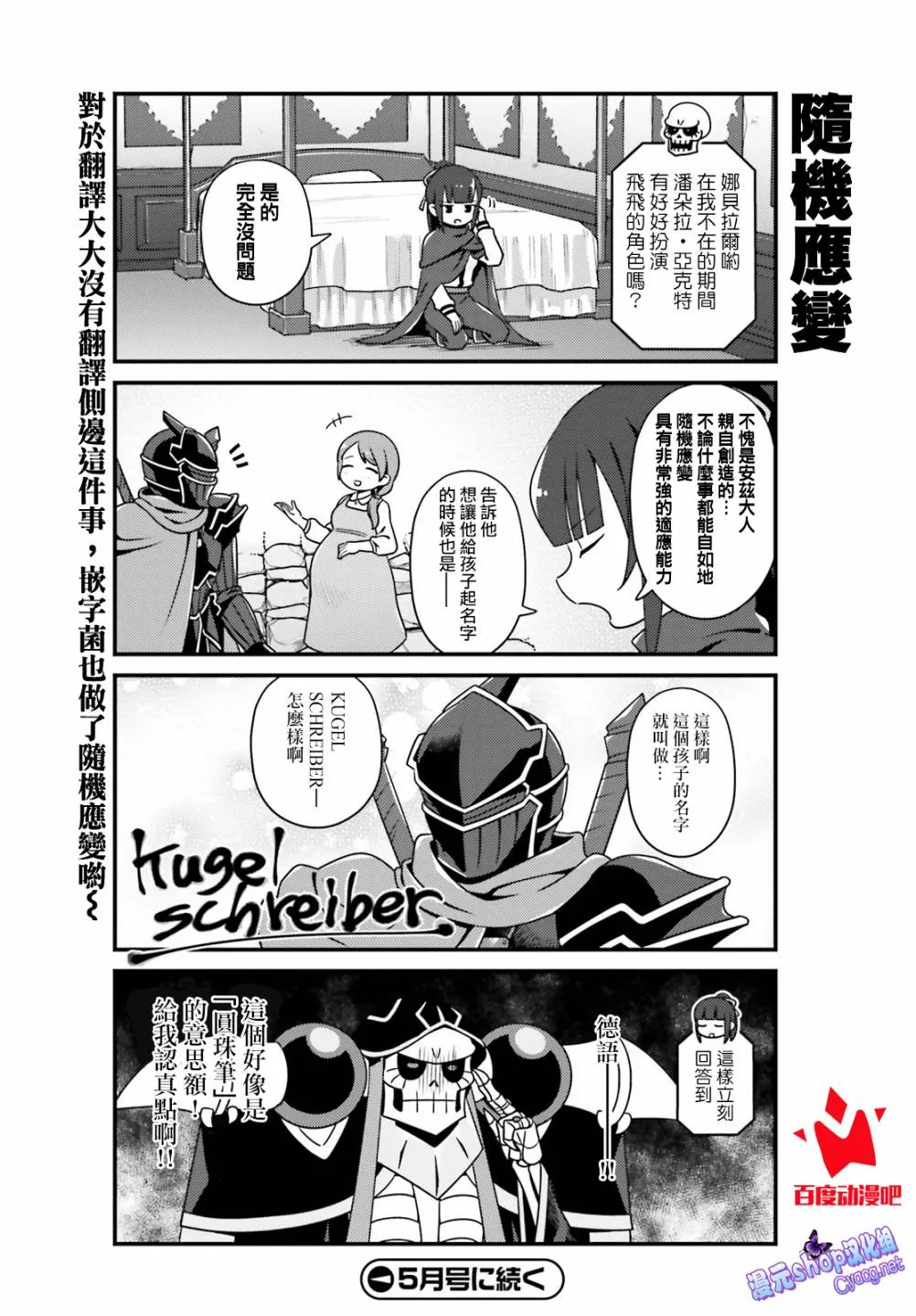 25话 第20页