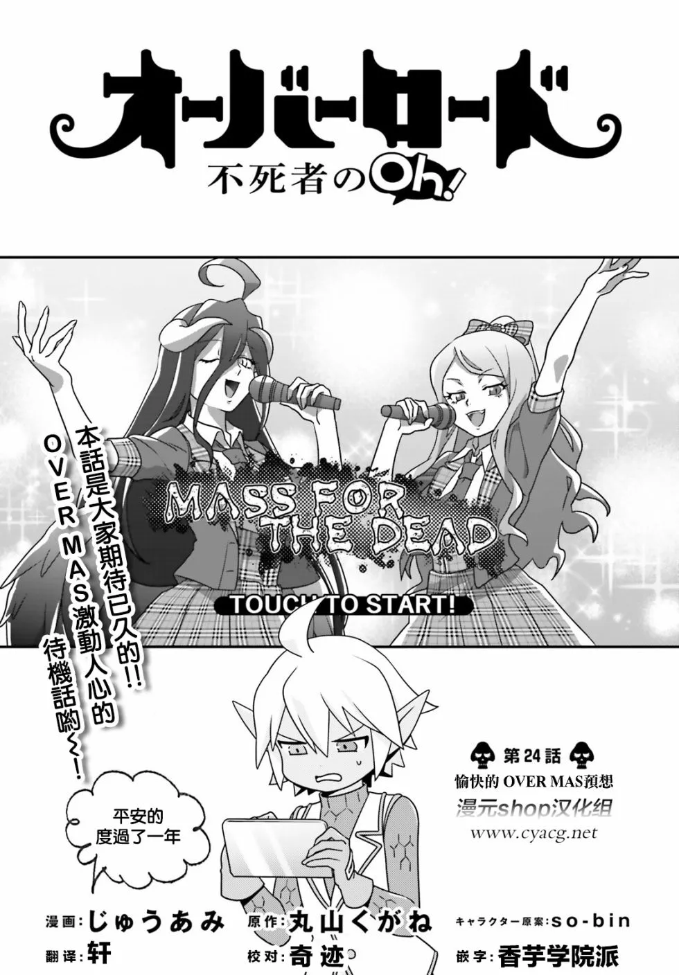 24话 第1页