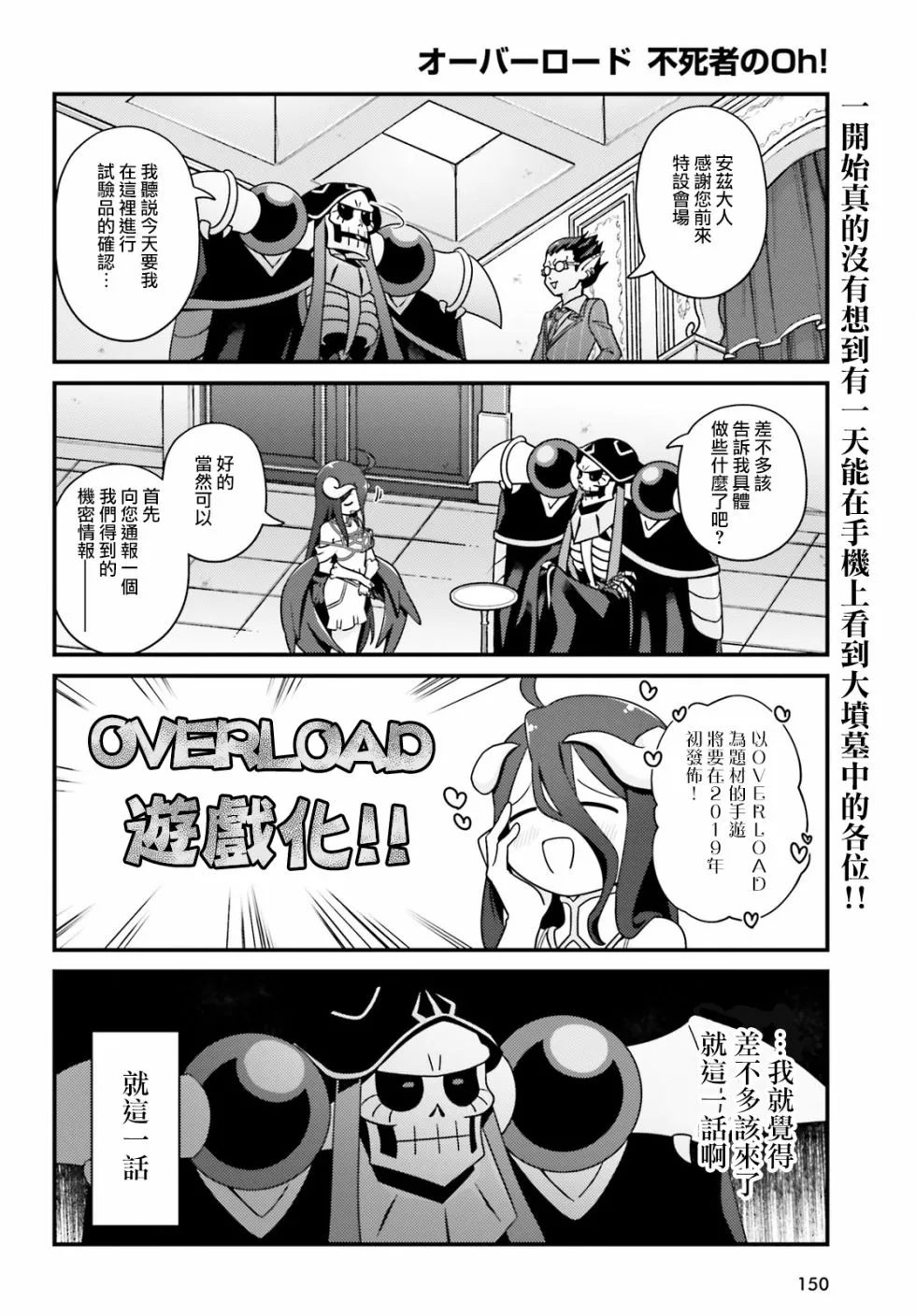 24话 第2页