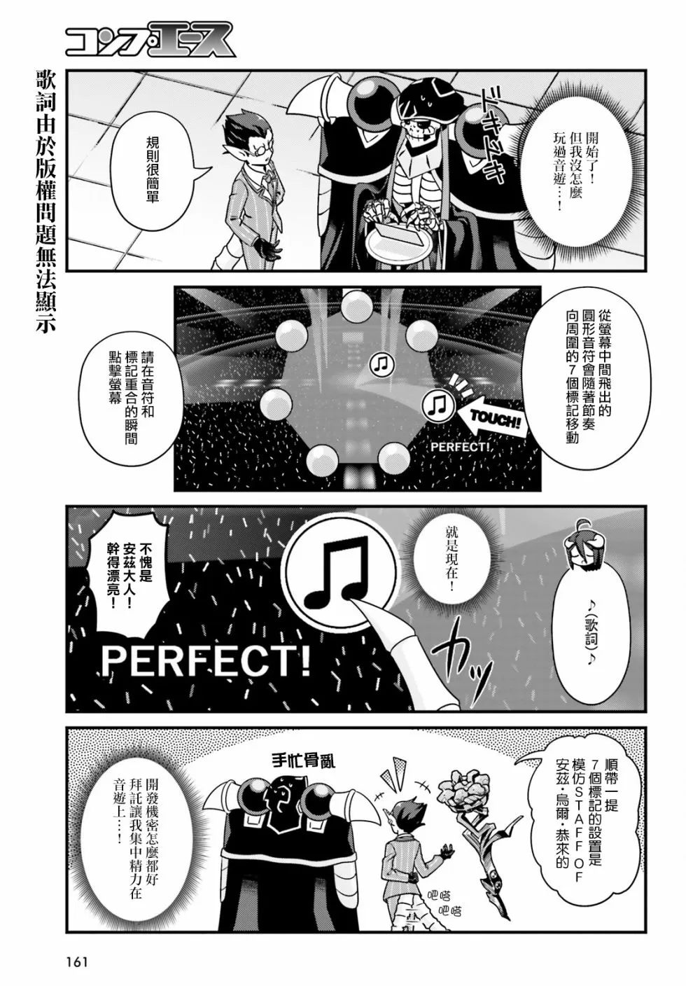 24话 第13页
