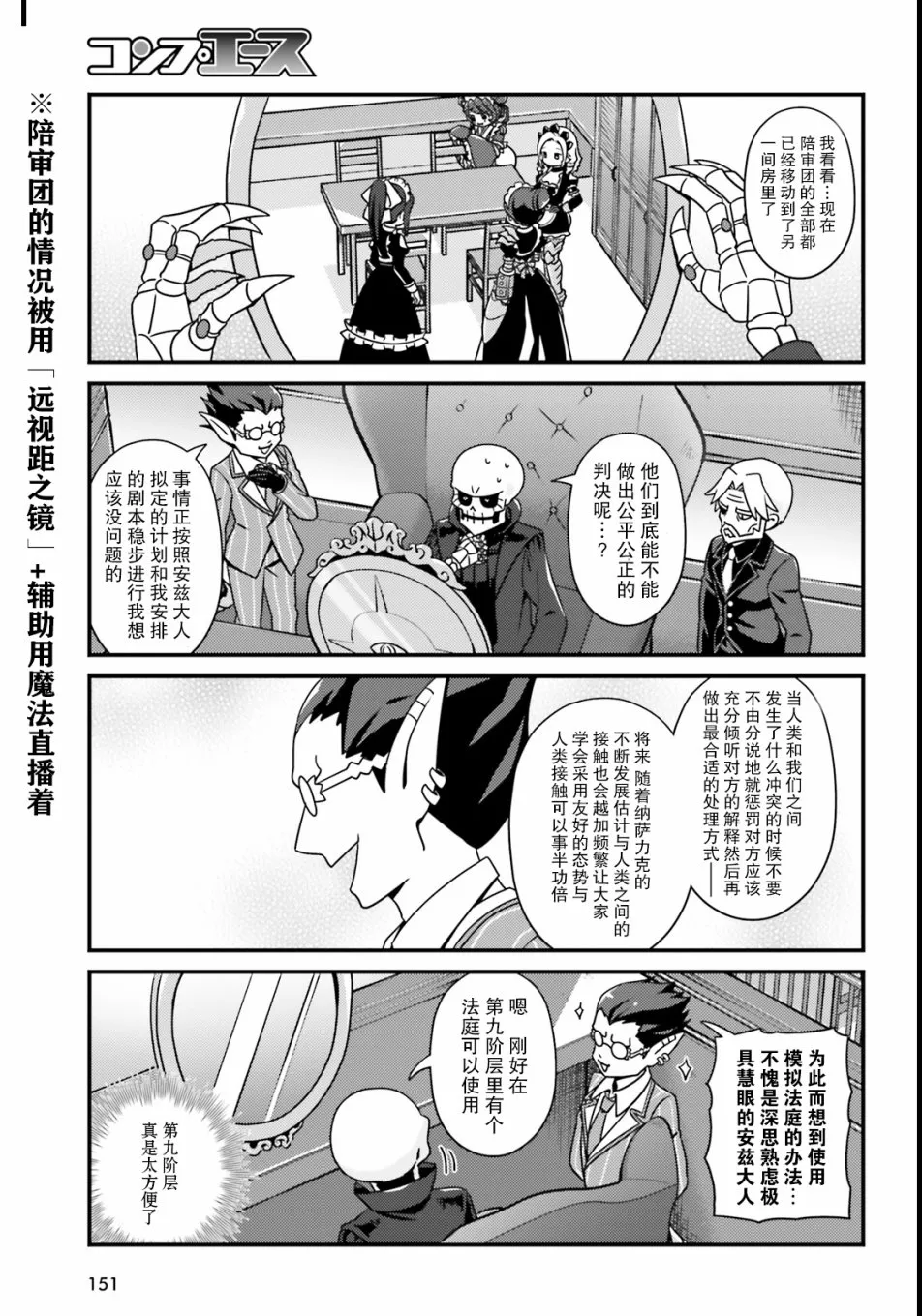 22话 第3页