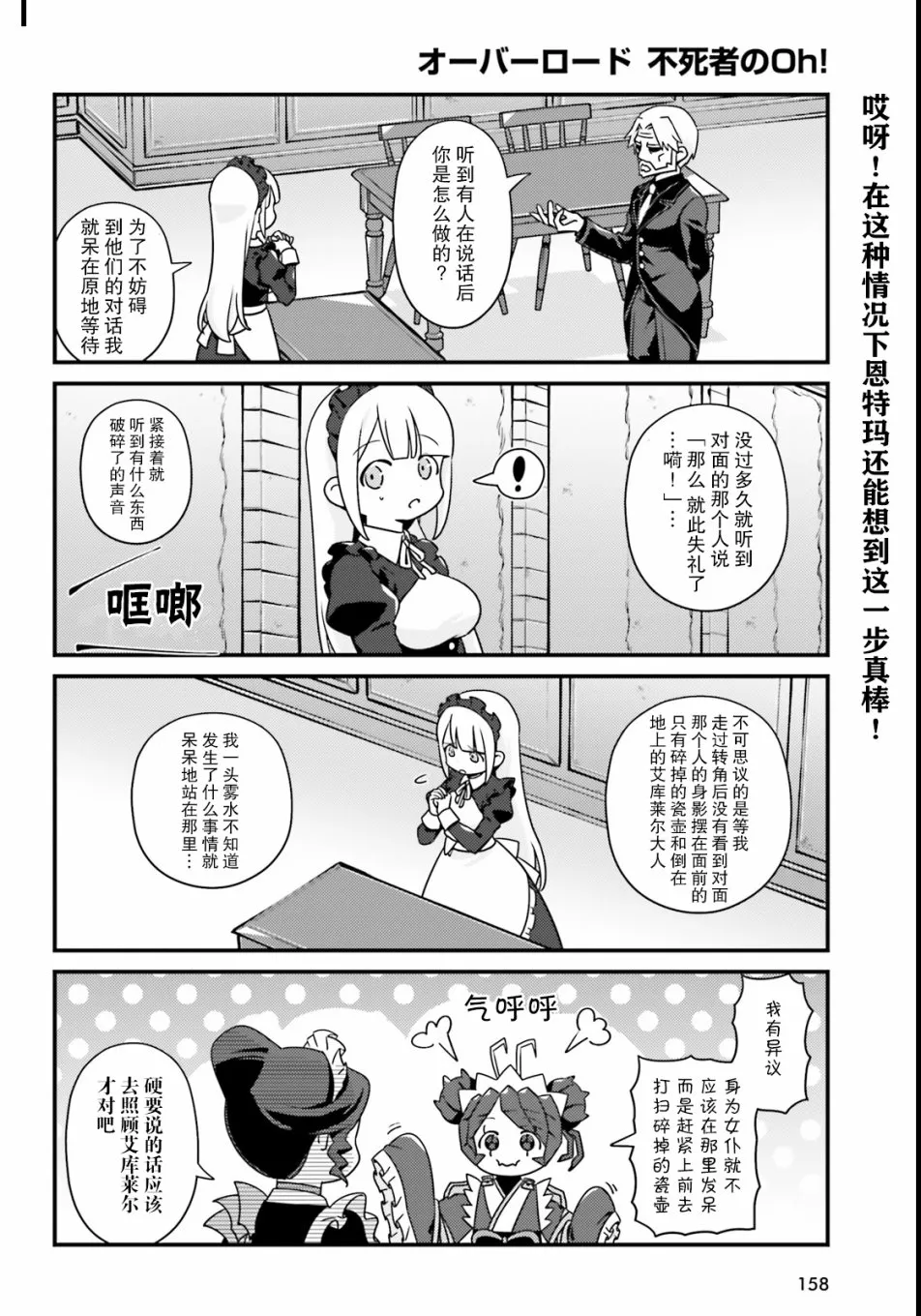 22话 第10页