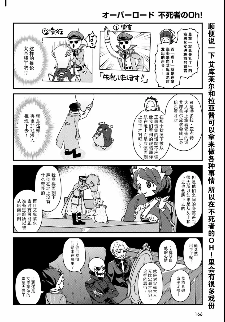 22话 第18页