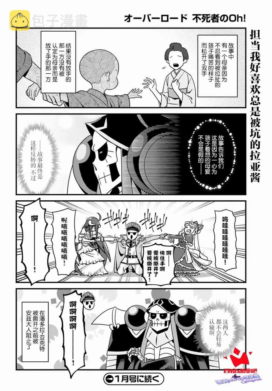 21话 第20页