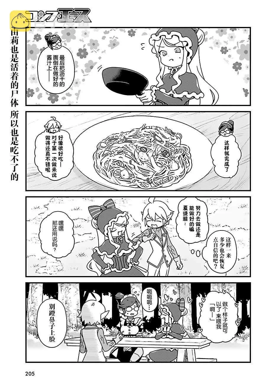 20话 第9页