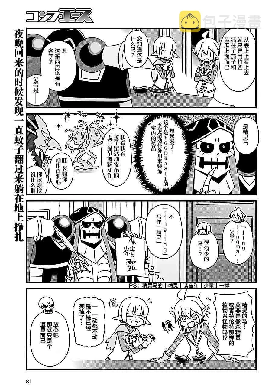 19话 第3页