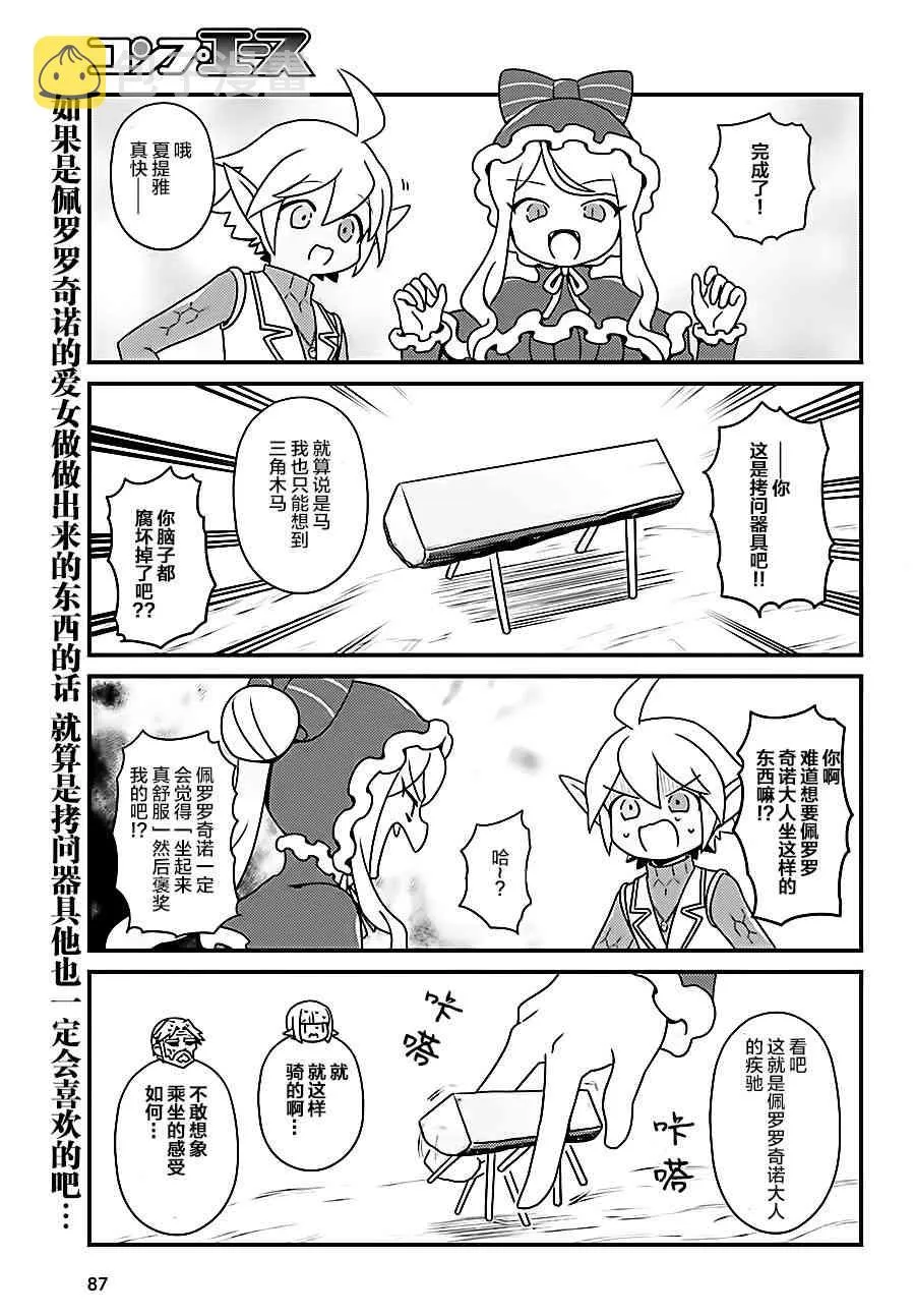 19话 第9页