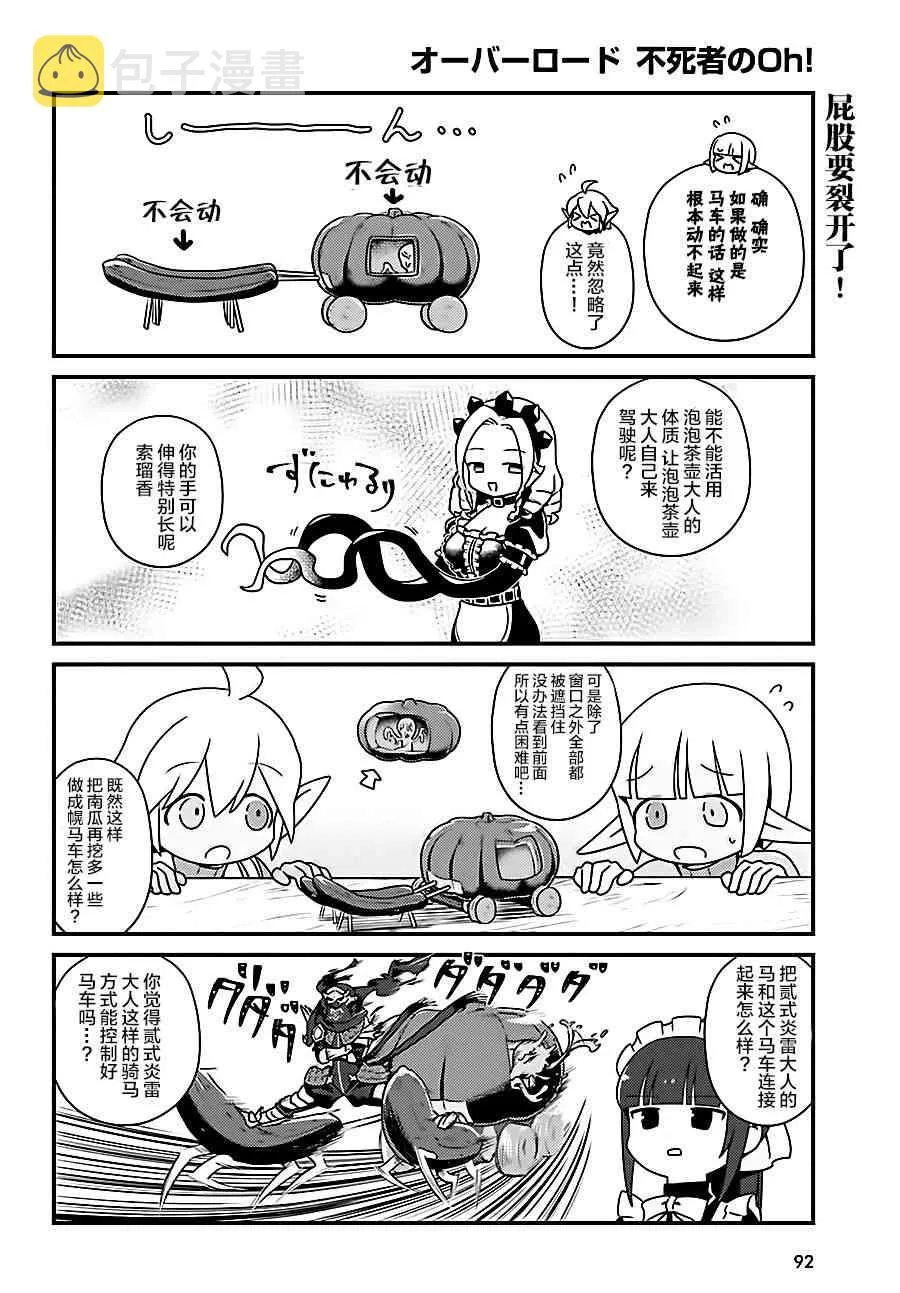 19话 第14页
